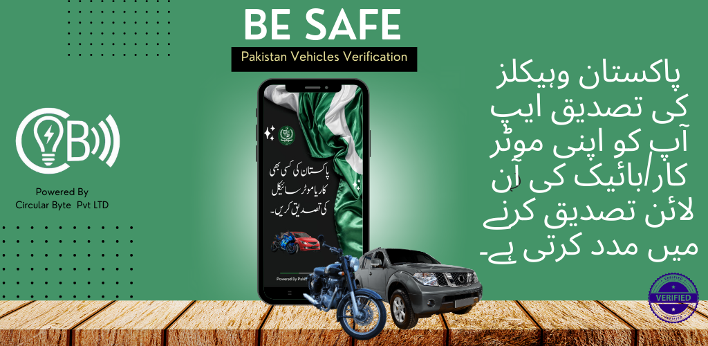 Vehicle Verification in Pakistan