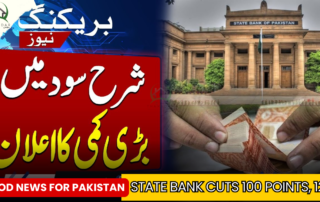 SBP 12% Key Interest Rate